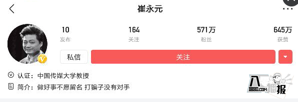 Why did Cui Yongyuan switch to headlines? Revealing the truth behind why the former whistleblower Zhuo Wei disappeared