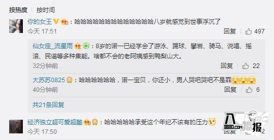 Liu Ye's wife shared Nuoyi's playlist, and the introduction of 8-year-old Nuoyi's playlist stole the spotlight. Netizen: I feel sorry for the little male god