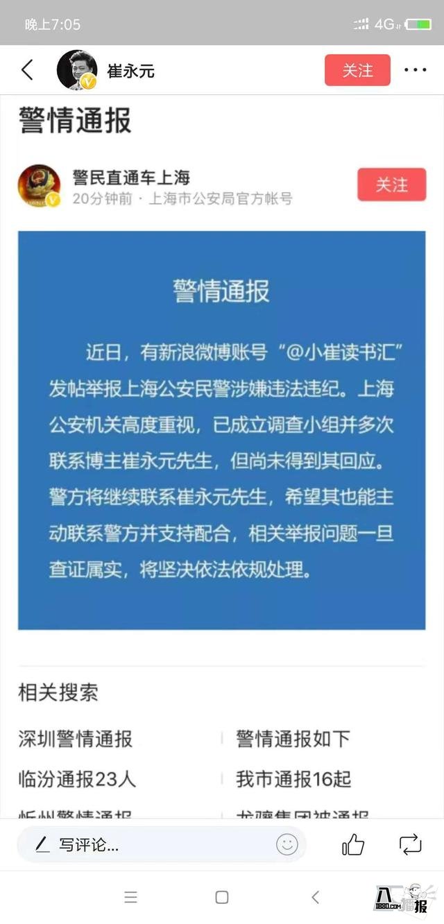 Who is Peng Mingda reported by Cui Yongyuan? Who is involved?